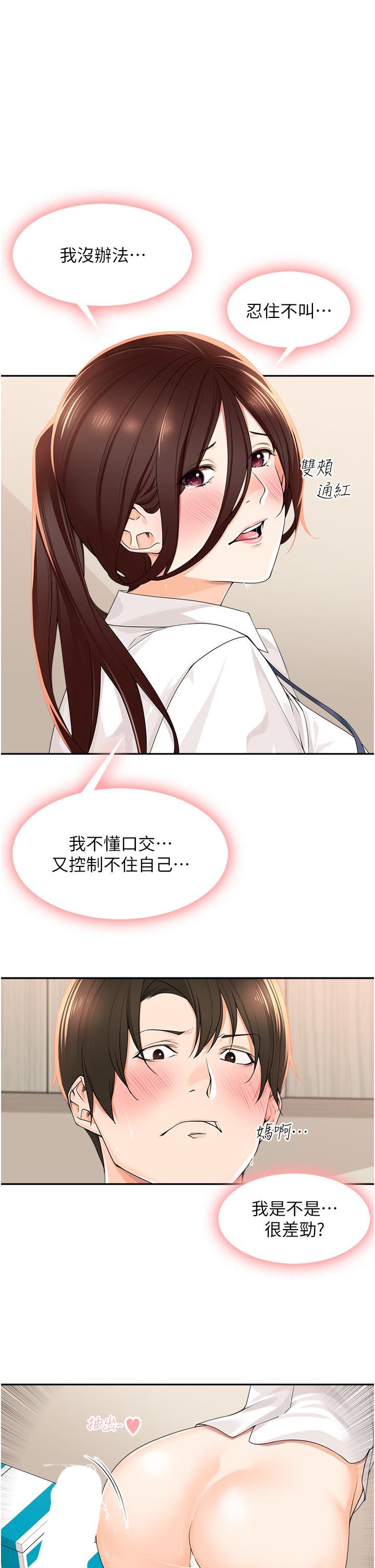 [韩国漫画] 工作狂女上司 剧情,OL,青年,职场#[41P]-38