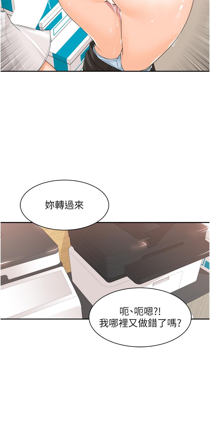 [韩国漫画] 工作狂女上司 剧情,OL,青年,职场#[41P]-39