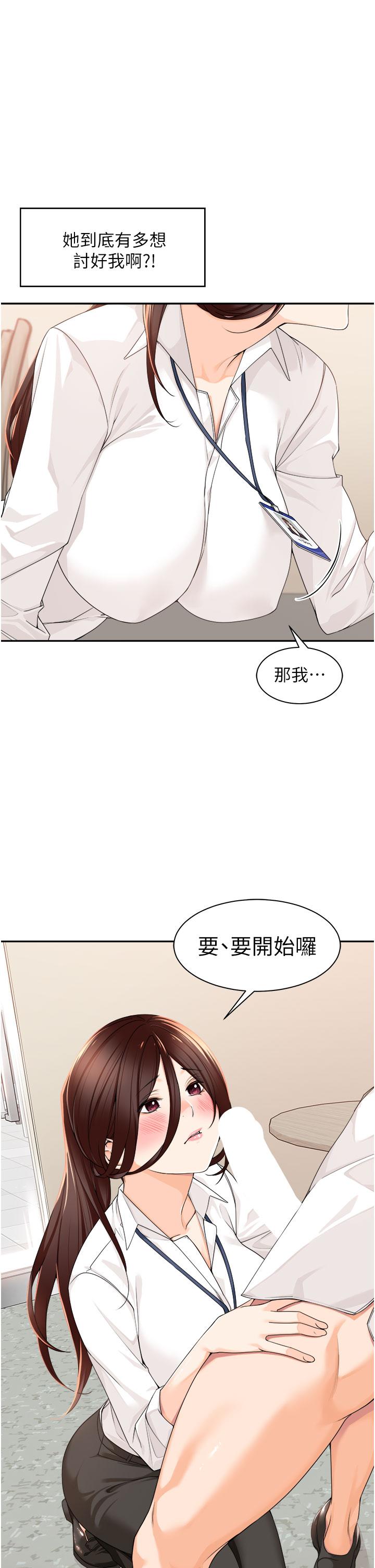 [韩国漫画] 工作狂女上司 剧情,OL,青年,职场#[41P]-5