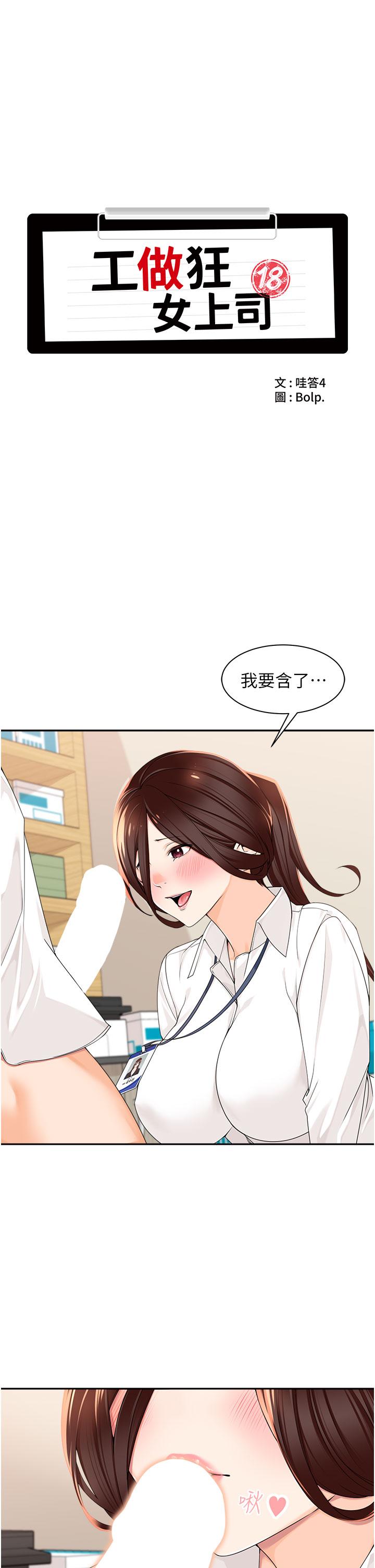[韩国漫画] 工作狂女上司 剧情,OL,青年,职场#[41P]-7