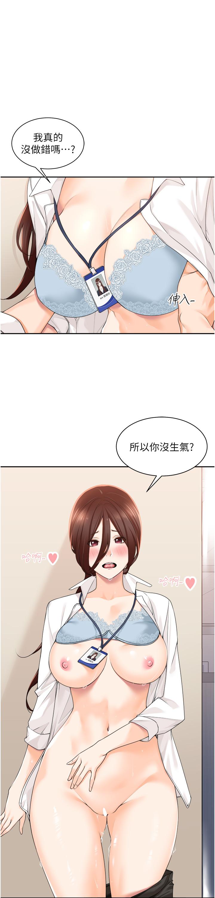 [韩国漫画] 工作狂女上司 剧情,OL,青年,职场#[42P]-1