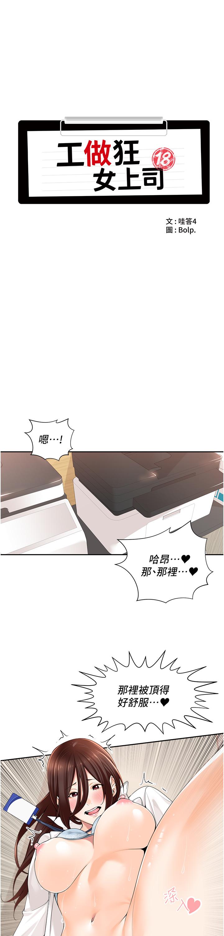 [韩国漫画] 工作狂女上司 剧情,OL,青年,职场#[42P]-13