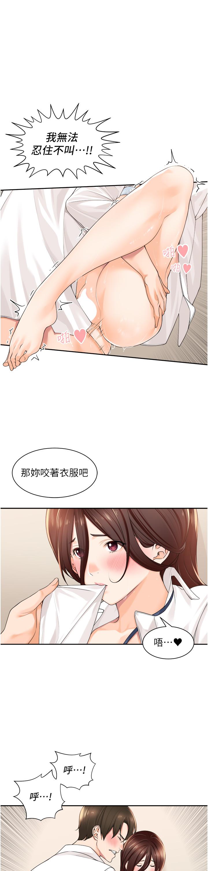 [韩国漫画] 工作狂女上司 剧情,OL,青年,职场#[42P]-15