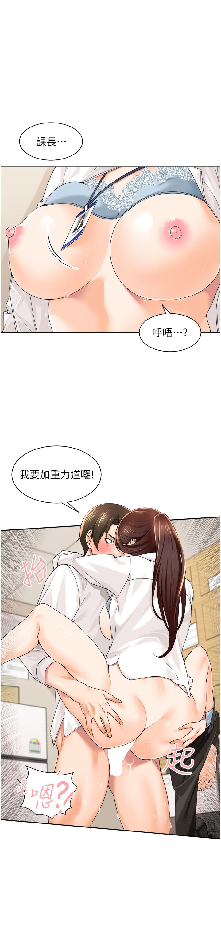 [韩国漫画] 工作狂女上司 剧情,OL,青年,职场#[42P]-17