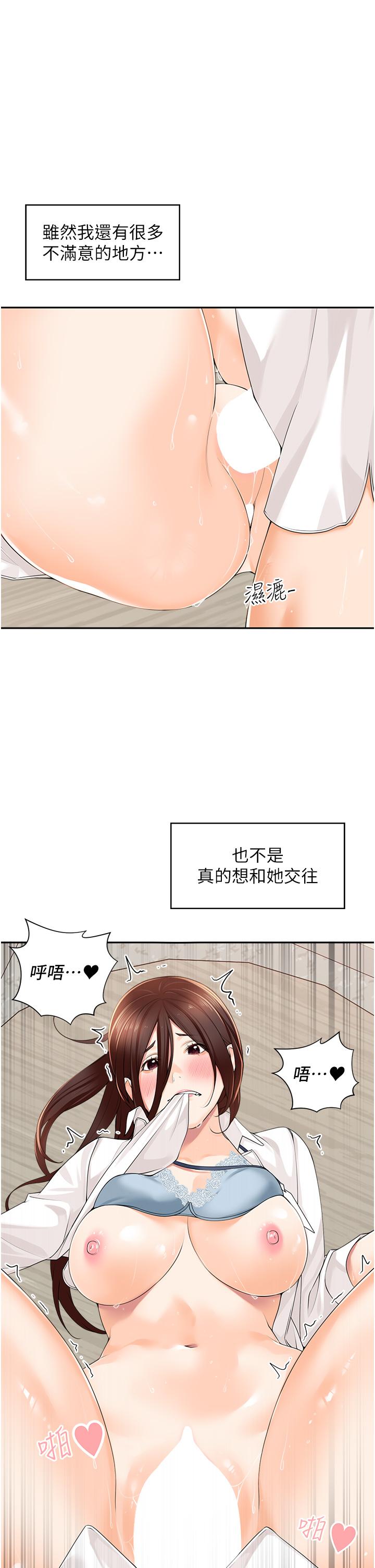 [韩国漫画] 工作狂女上司 剧情,OL,青年,职场#[42P]-19