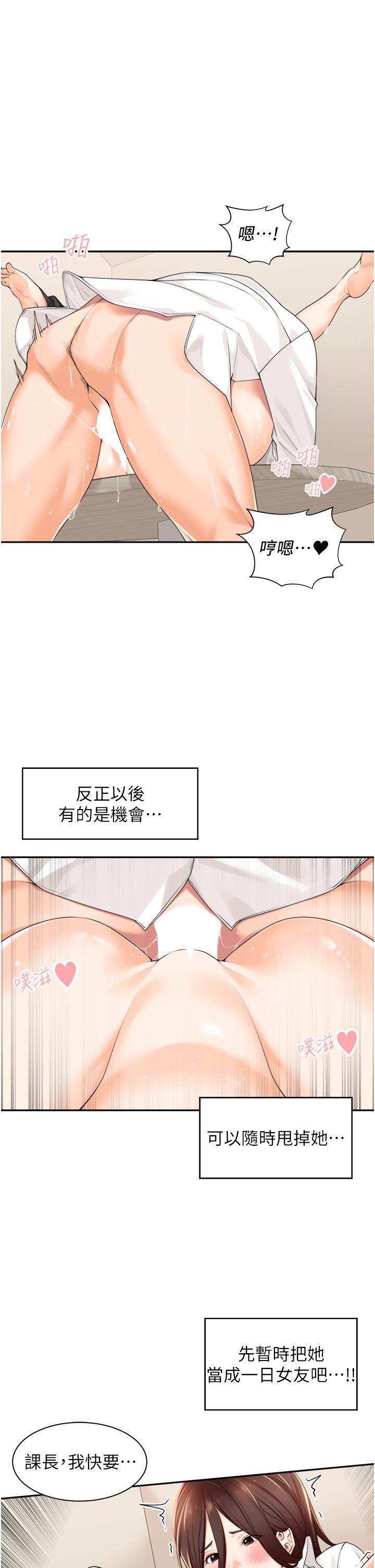 [韩国漫画] 工作狂女上司 剧情,OL,青年,职场#[42P]-23