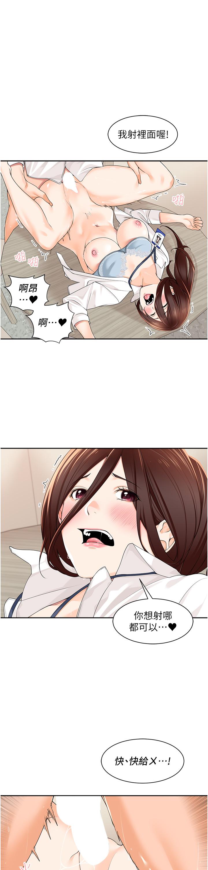 [韩国漫画] 工作狂女上司 剧情,OL,青年,职场#[42P]-25