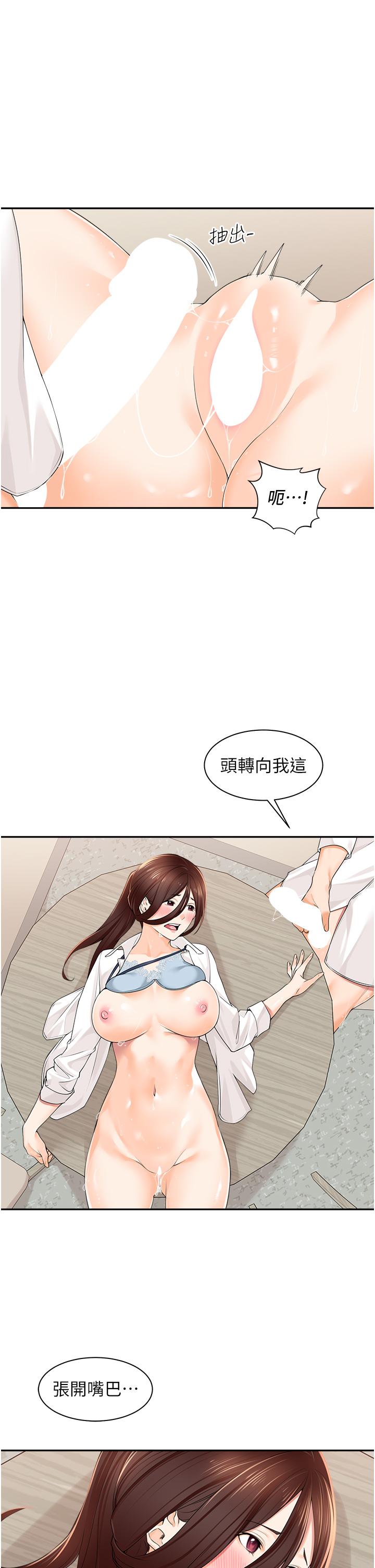 [韩国漫画] 工作狂女上司 剧情,OL,青年,职场#[42P]-29