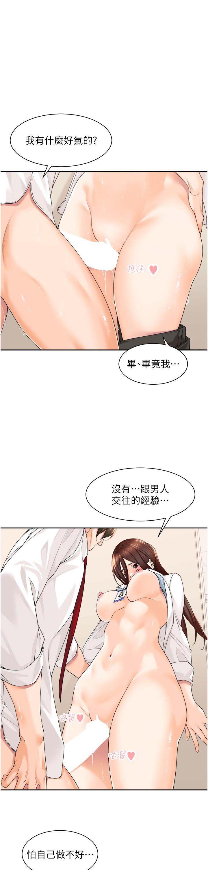 [韩国漫画] 工作狂女上司 剧情,OL,青年,职场#[42P]-3