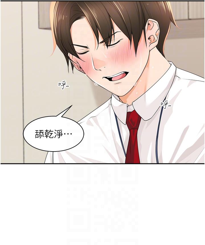 [韩国漫画] 工作狂女上司 剧情,OL,青年,职场#[42P]-32