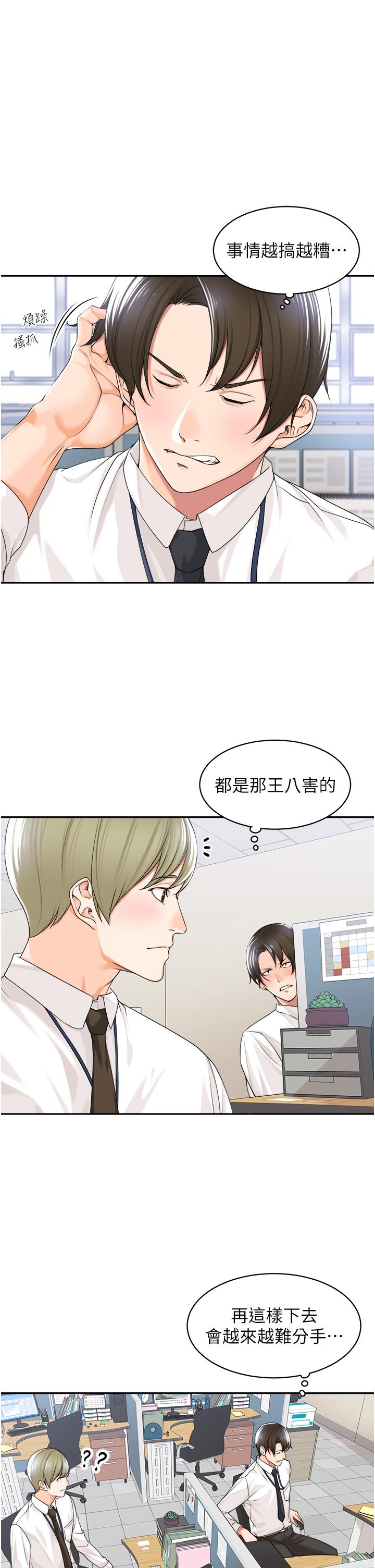 [韩国漫画] 工作狂女上司 剧情,OL,青年,职场#[42P]-35
