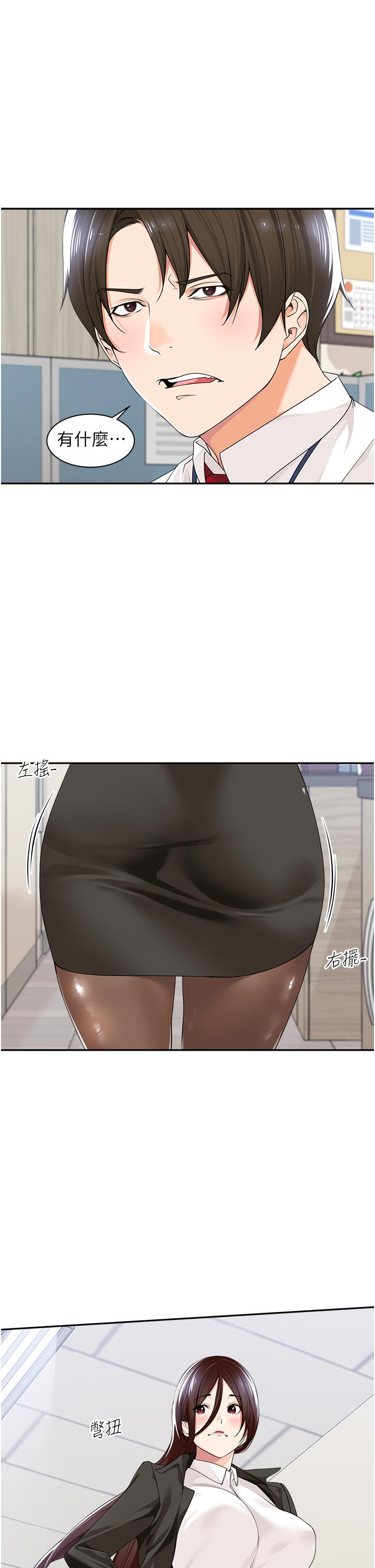 [韩国漫画] 工作狂女上司 剧情,OL,青年,职场#[42P]-39