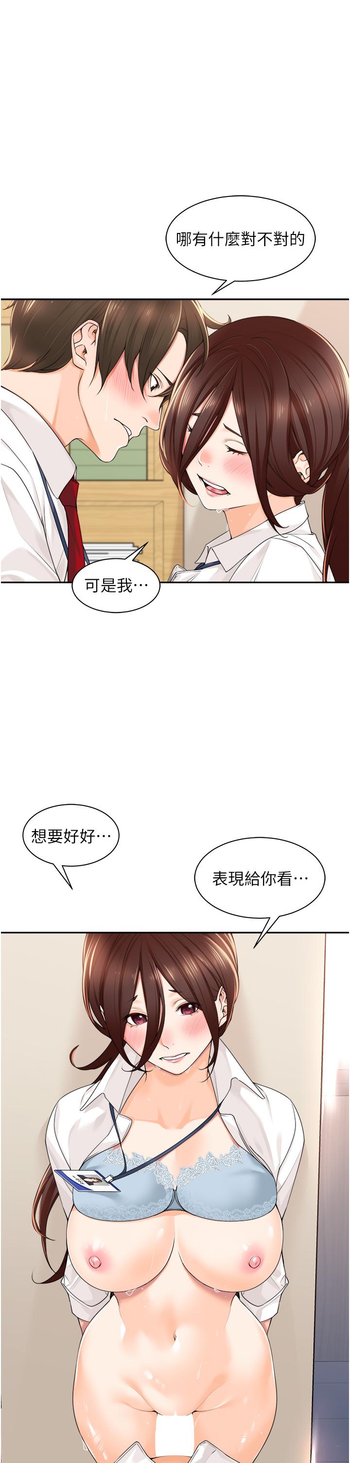 [韩国漫画] 工作狂女上司 剧情,OL,青年,职场#[42P]-5