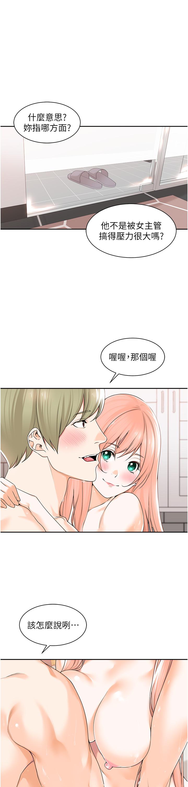 [韩国漫画] 工作狂女上司 剧情,OL,青年,职场#[46P]-11