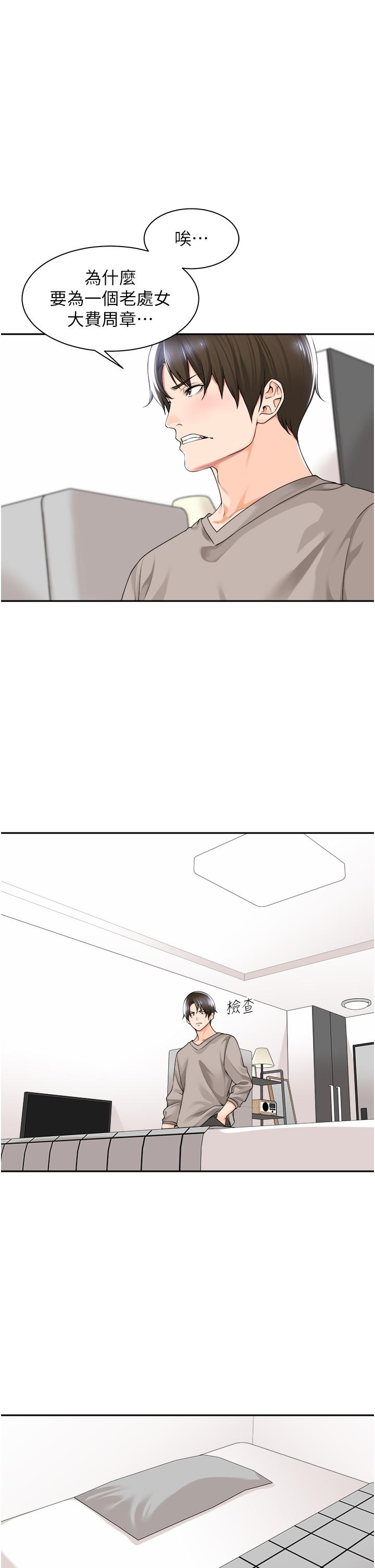 [韩国漫画] 工作狂女上司 剧情,OL,青年,职场#[46P]-19