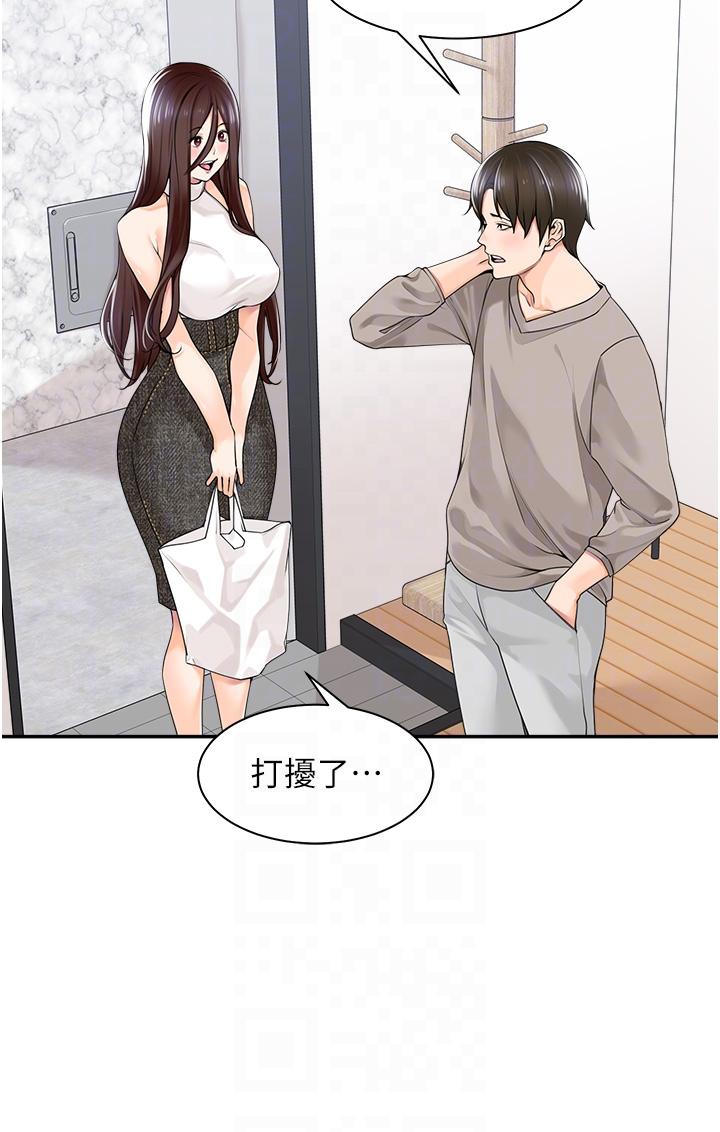 [韩国漫画] 工作狂女上司 剧情,OL,青年,职场#[46P]-24