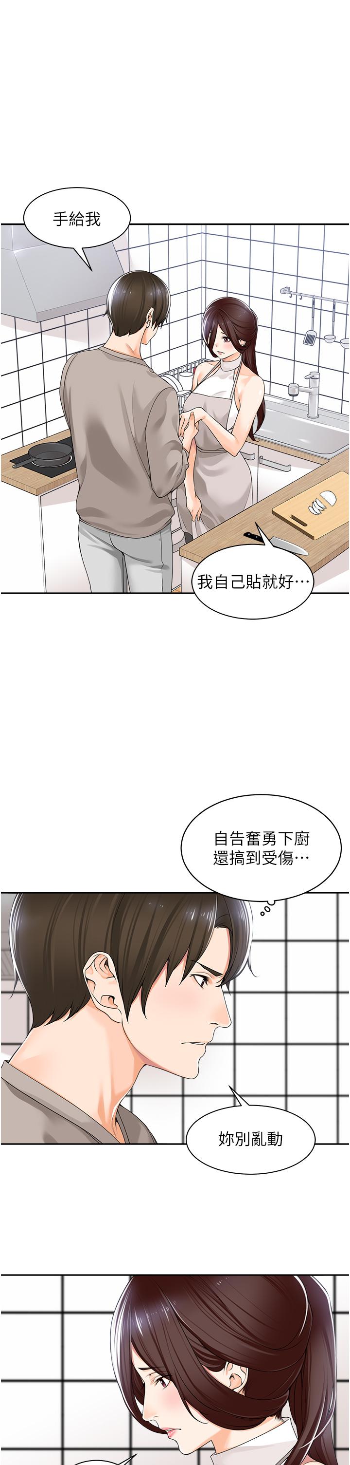 [韩国漫画] 工作狂女上司 剧情,OL,青年,职场#[46P]-37