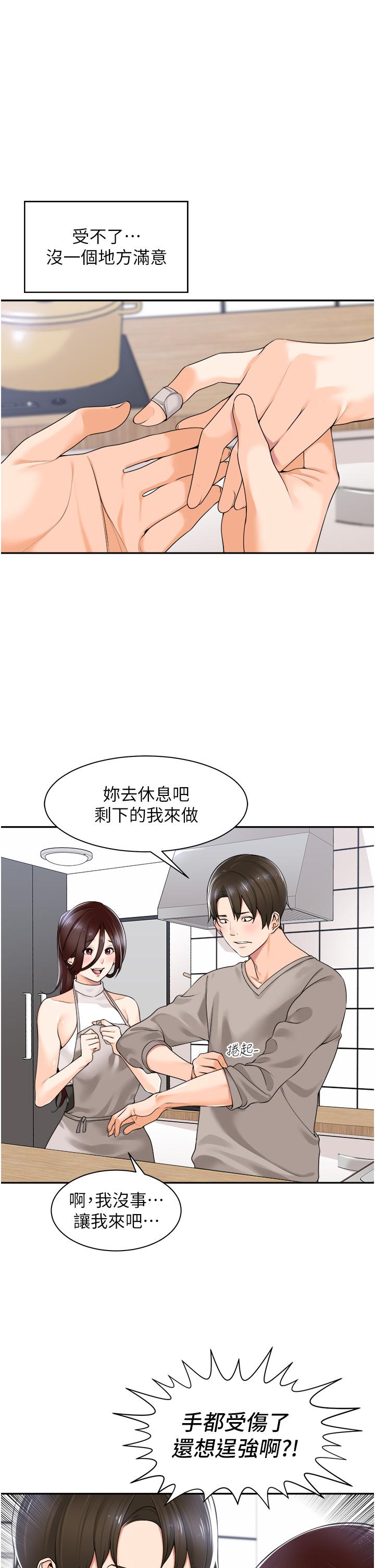 [韩国漫画] 工作狂女上司 剧情,OL,青年,职场#[46P]-39