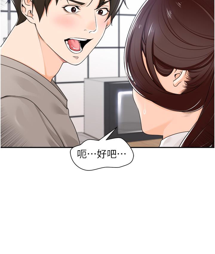 [韩国漫画] 工作狂女上司 剧情,OL,青年,职场#[46P]-40