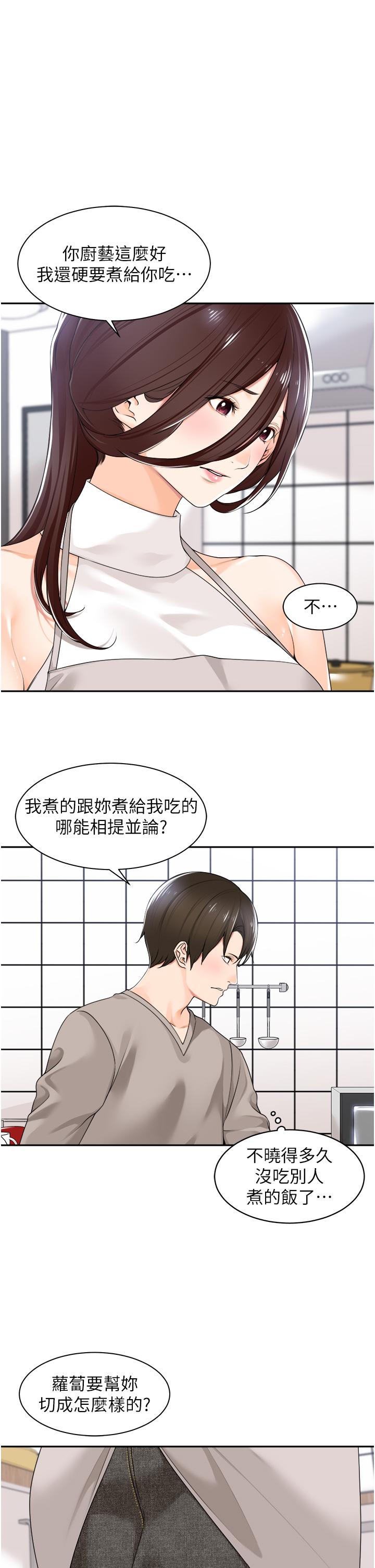 [韩国漫画] 工作狂女上司 剧情,OL,青年,职场#[46P]-43