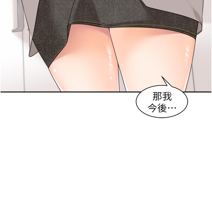 [韩国漫画] 工作狂女上司 剧情,OL,青年,职场#[46P]-44