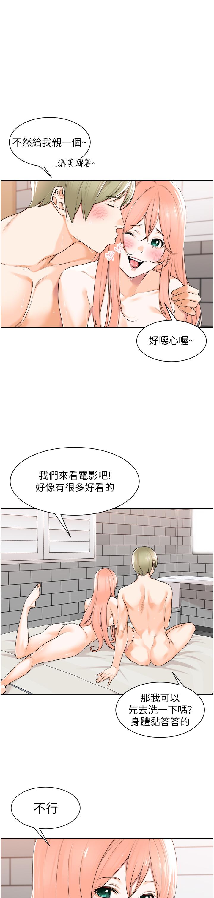 [韩国漫画] 工作狂女上司 剧情,OL,青年,职场#[46P]-7