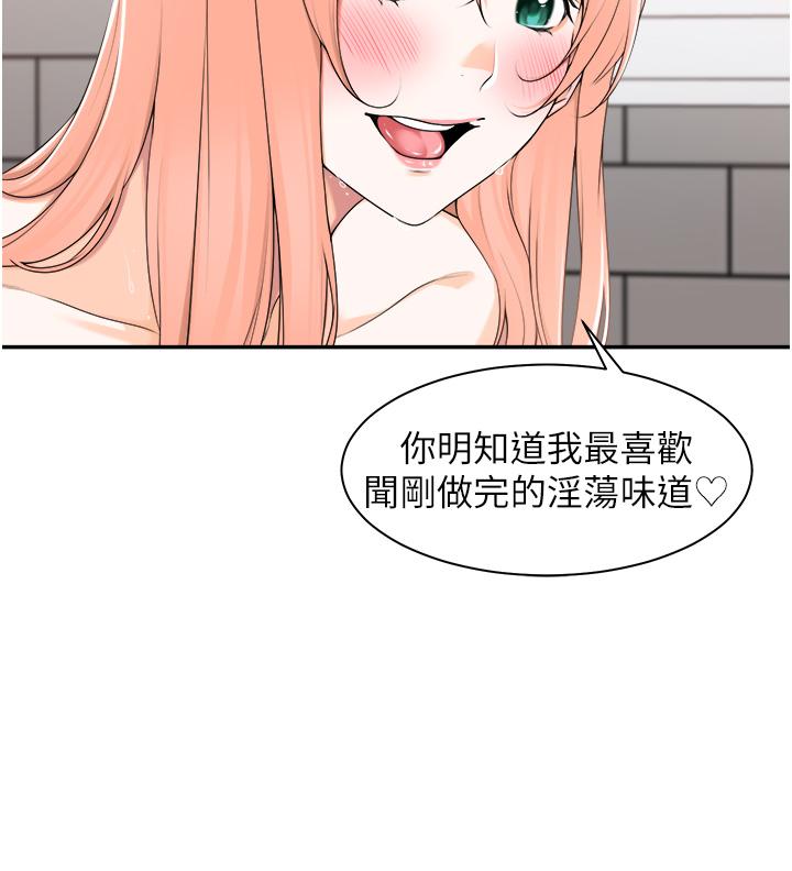 [韩国漫画] 工作狂女上司 剧情,OL,青年,职场#[46P]-8