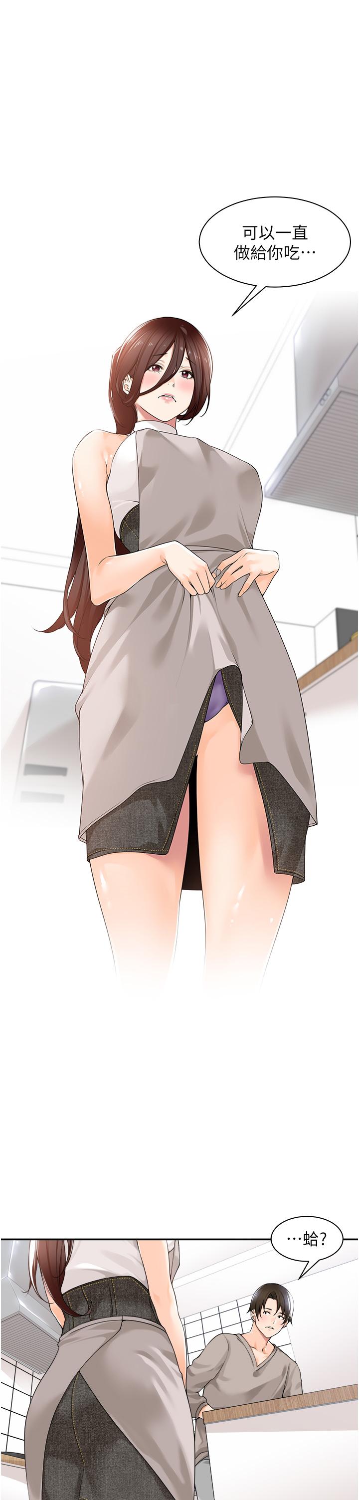 [韩国漫画] 工作狂女上司 剧情,OL,青年,职场#[26P]-1