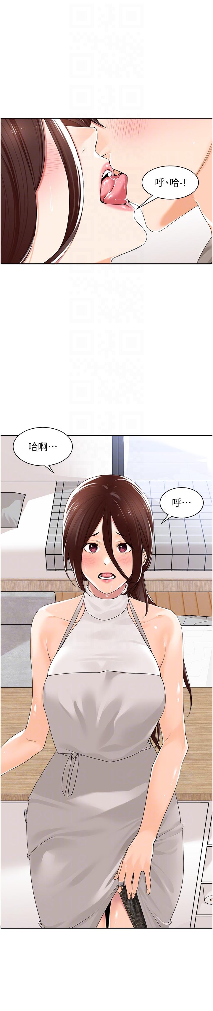 [韩国漫画] 工作狂女上司 剧情,OL,青年,职场#[26P]-10
