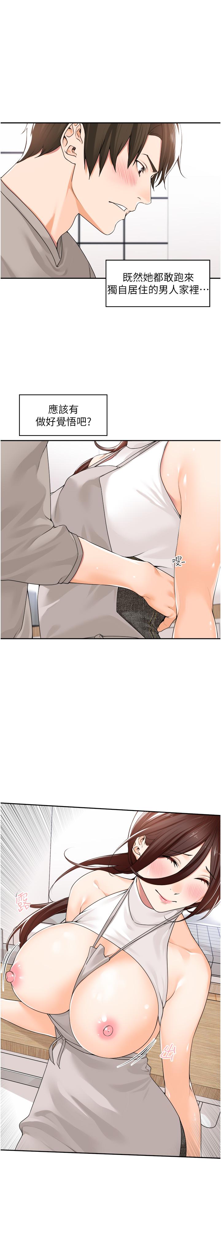 [韩国漫画] 工作狂女上司 剧情,OL,青年,职场#[26P]-11