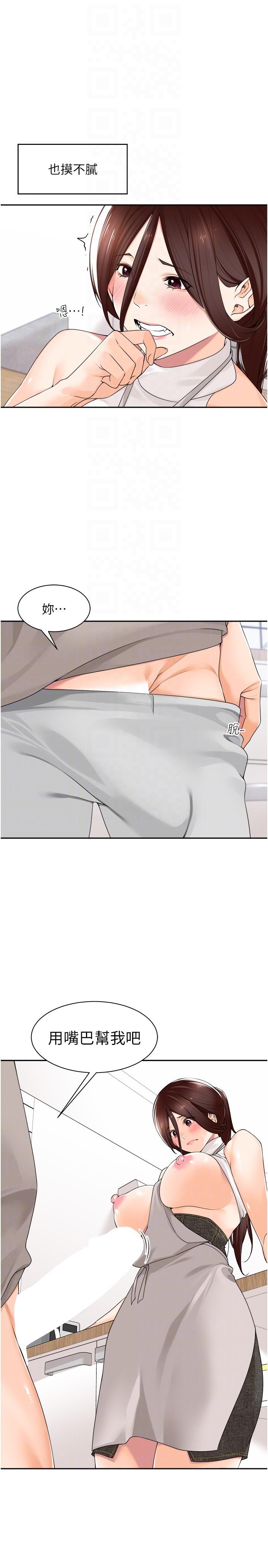 [韩国漫画] 工作狂女上司 剧情,OL,青年,职场#[26P]-14