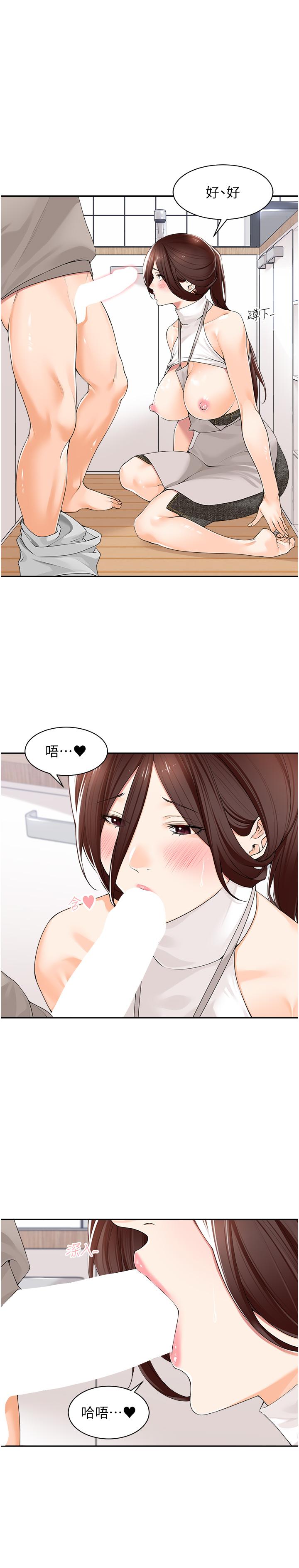 [韩国漫画] 工作狂女上司 剧情,OL,青年,职场#[26P]-16