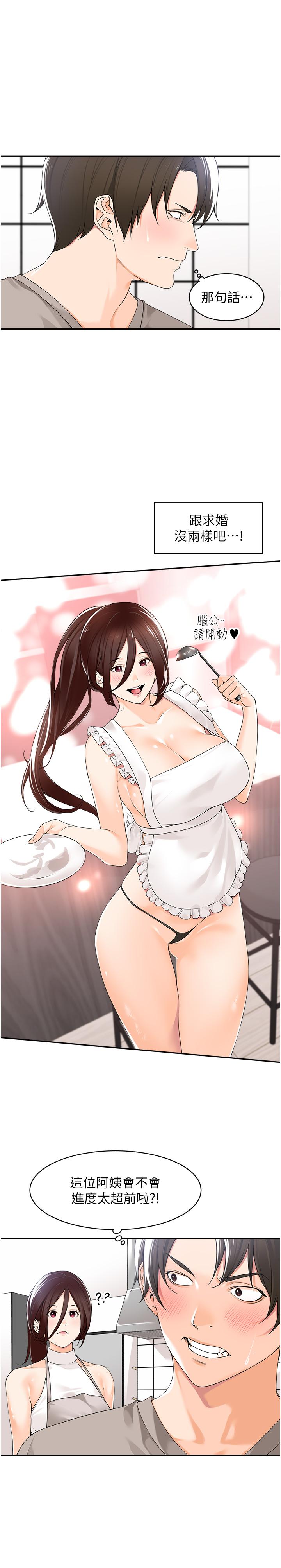 [韩国漫画] 工作狂女上司 剧情,OL,青年,职场#[26P]-3