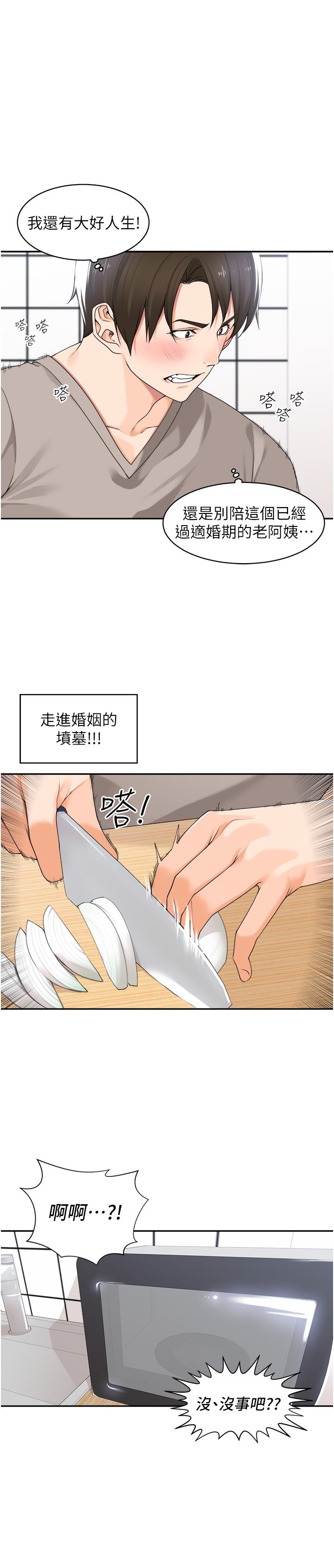 [韩国漫画] 工作狂女上司 剧情,OL,青年,职场#[26P]-4