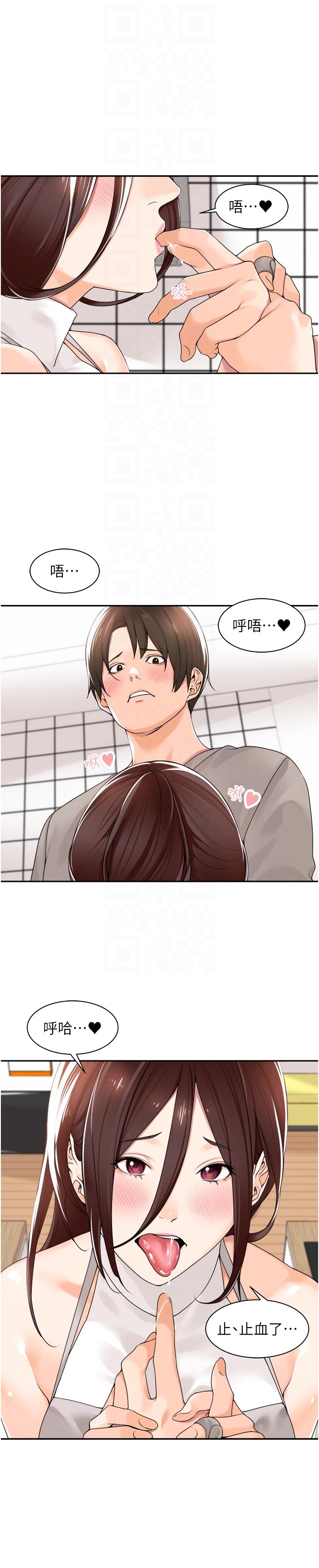 [韩国漫画] 工作狂女上司 剧情,OL,青年,职场#[26P]-6