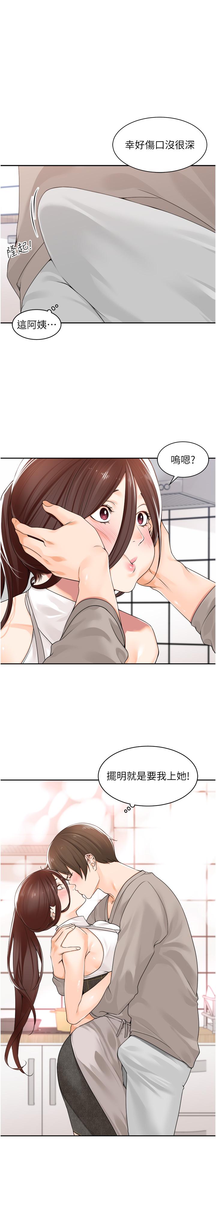 [韩国漫画] 工作狂女上司 剧情,OL,青年,职场#[26P]-7