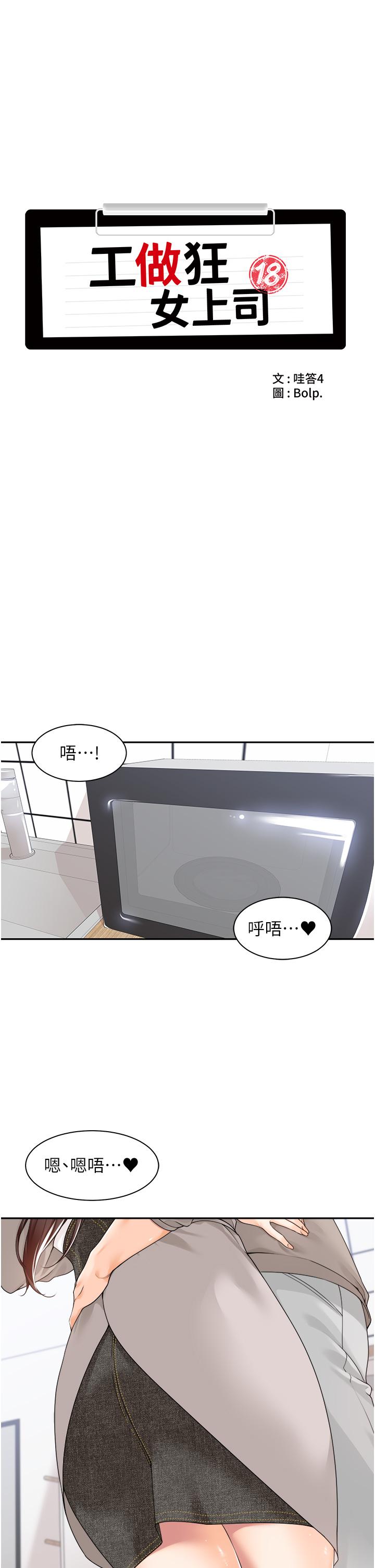 [韩国漫画] 工作狂女上司 剧情,OL,青年,职场#[26P]-8