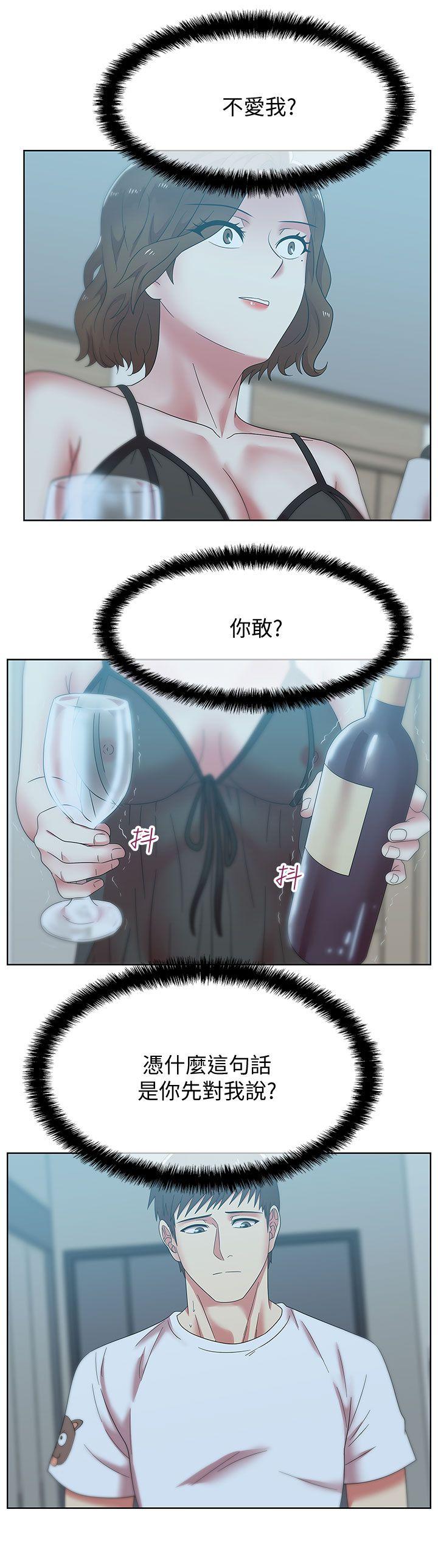 [韩国漫画] 老婆的闺蜜 剧情,熟女人妻#[33P]-12