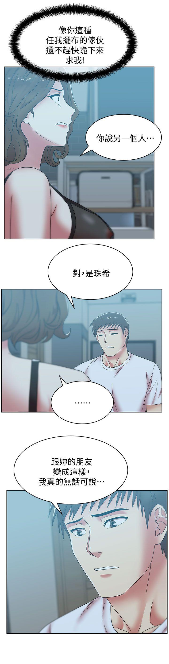 [韩国漫画] 老婆的闺蜜 剧情,熟女人妻#[33P]-14