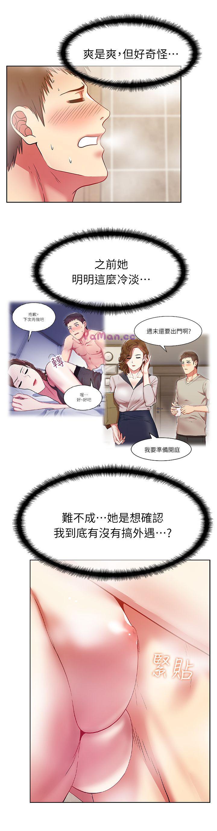 [韩国漫画] 老婆的闺蜜 剧情,熟女人妻#[41P]-10