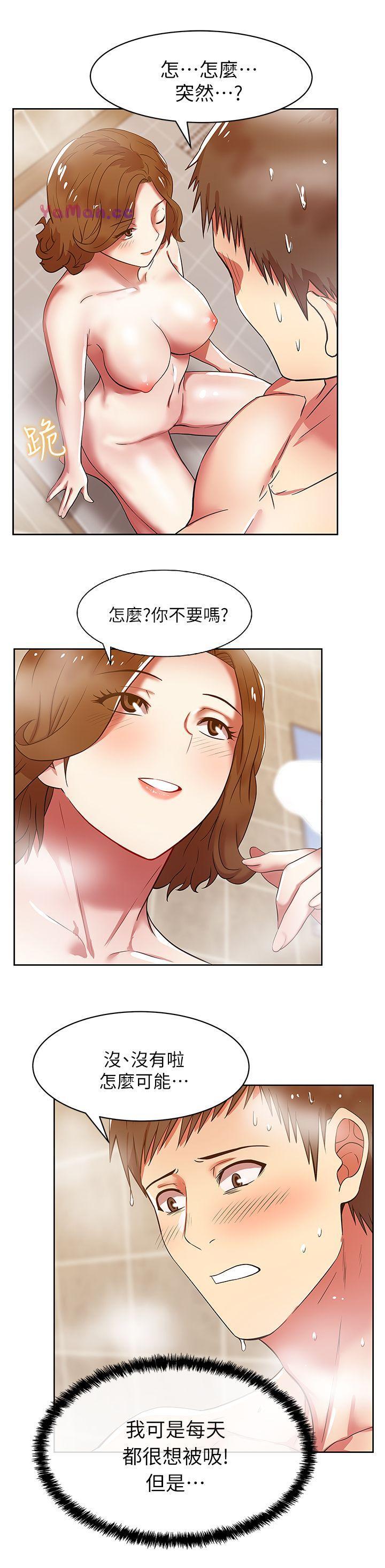 [韩国漫画] 老婆的闺蜜 剧情,熟女人妻#[41P]-12