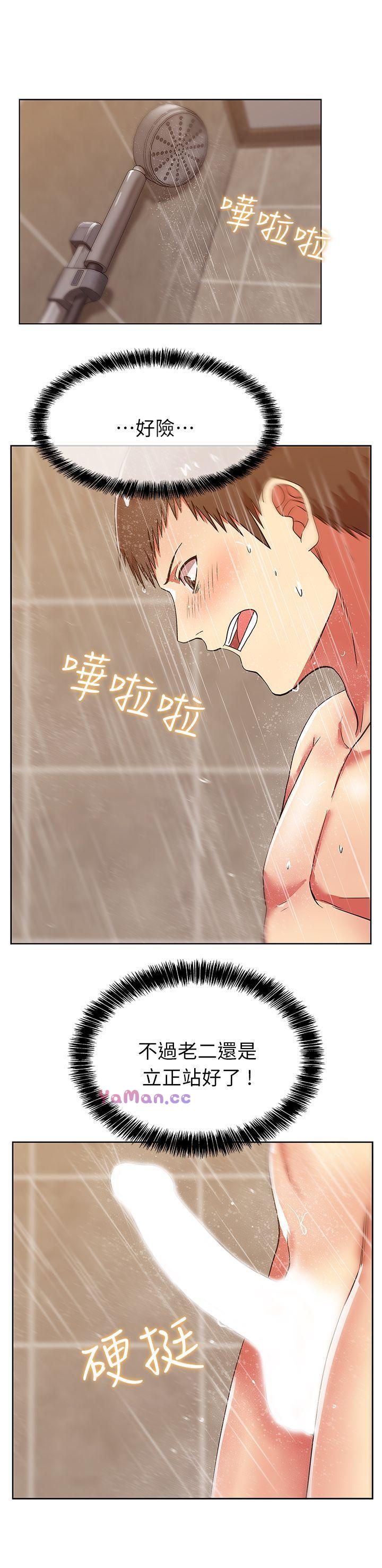 [韩国漫画] 老婆的闺蜜 剧情,熟女人妻#[41P]-17