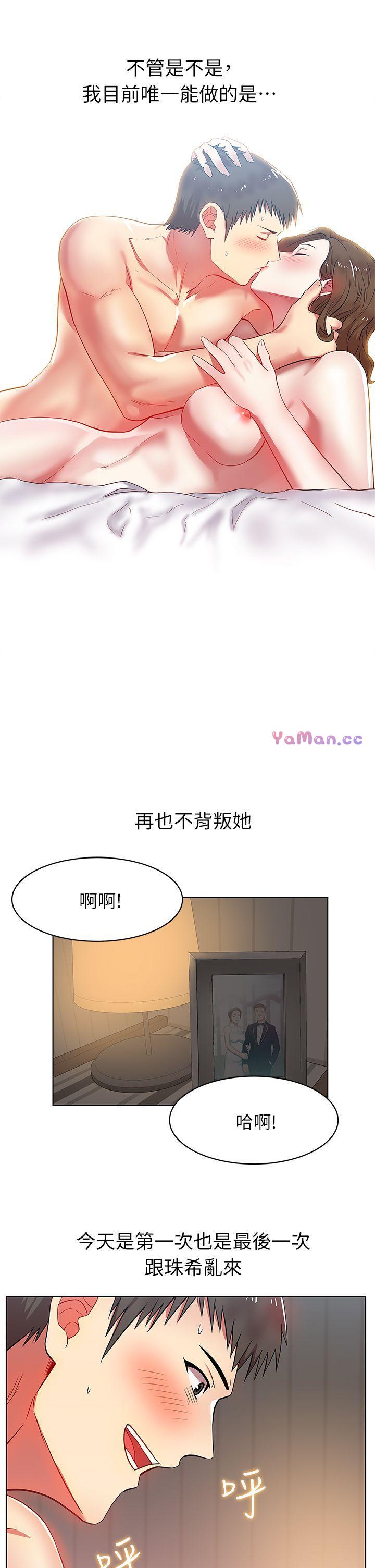 [韩国漫画] 老婆的闺蜜 剧情,熟女人妻#[41P]-28