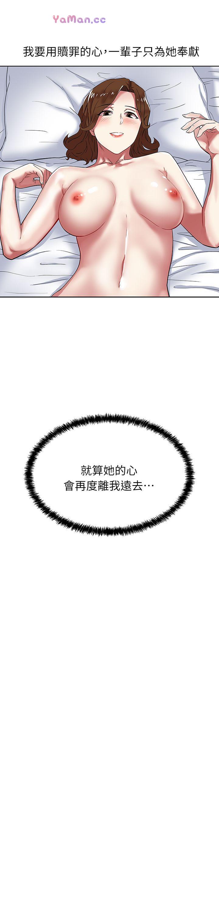 [韩国漫画] 老婆的闺蜜 剧情,熟女人妻#[41P]-30