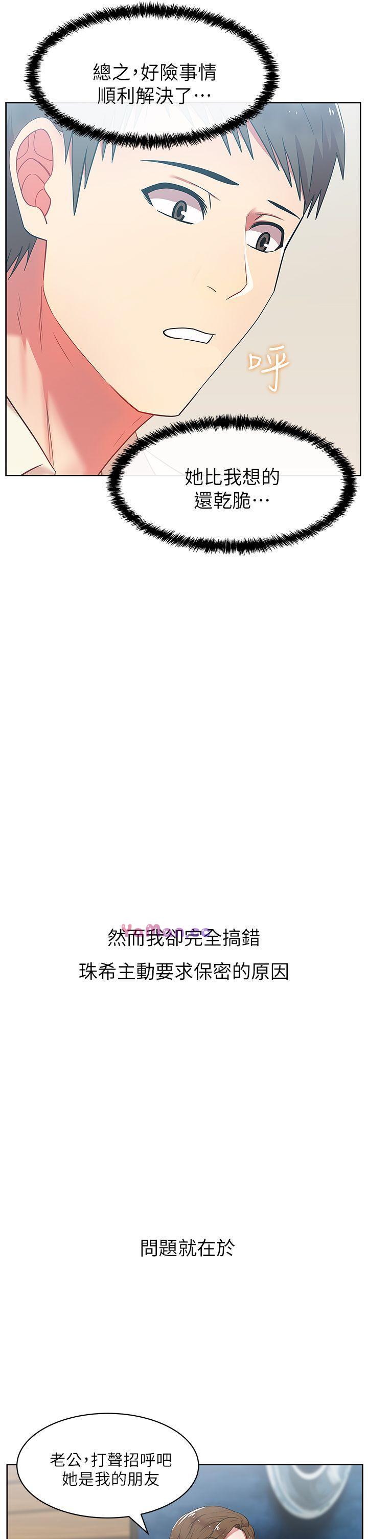 [韩国漫画] 老婆的闺蜜 剧情,熟女人妻#[41P]-37