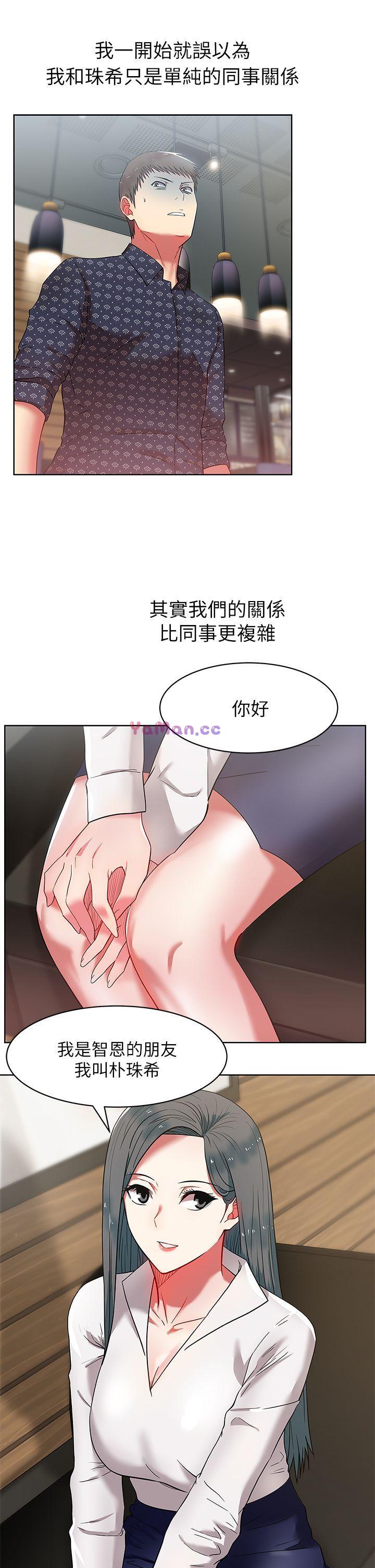 [韩国漫画] 老婆的闺蜜 剧情,熟女人妻#[41P]-39