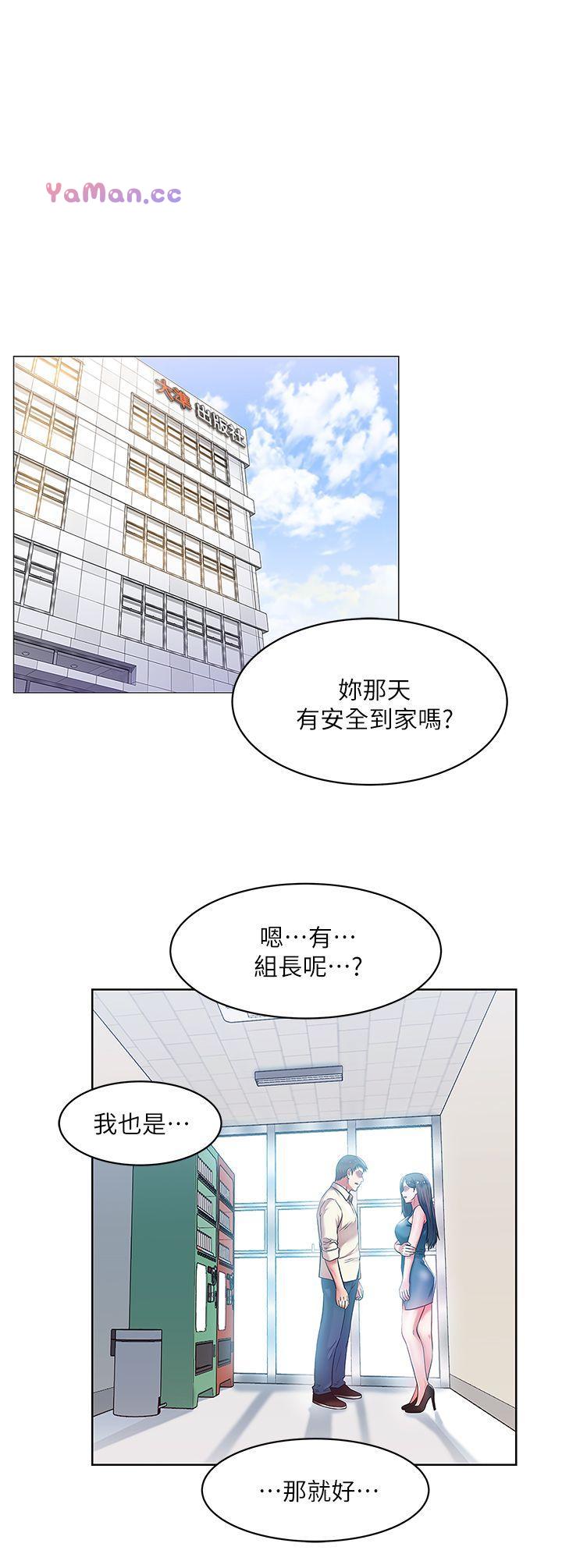 [韩国漫画] 老婆的闺蜜 剧情,熟女人妻#[35P]-1