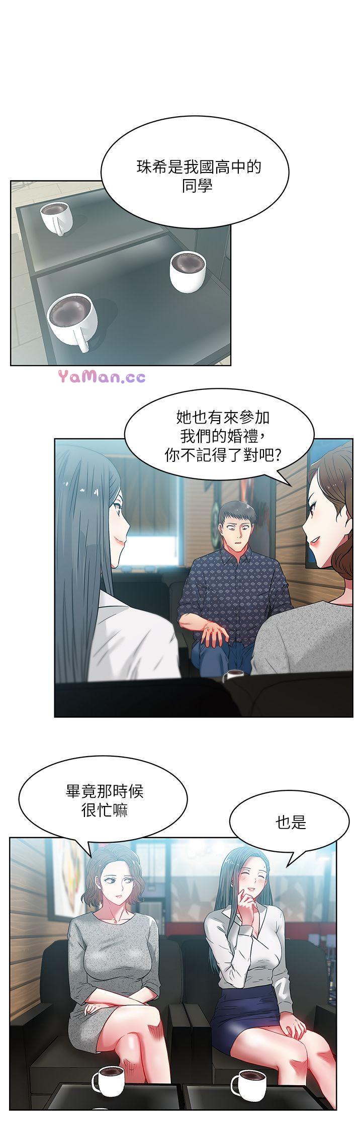 [韩国漫画] 老婆的闺蜜 剧情,熟女人妻#[35P]-11