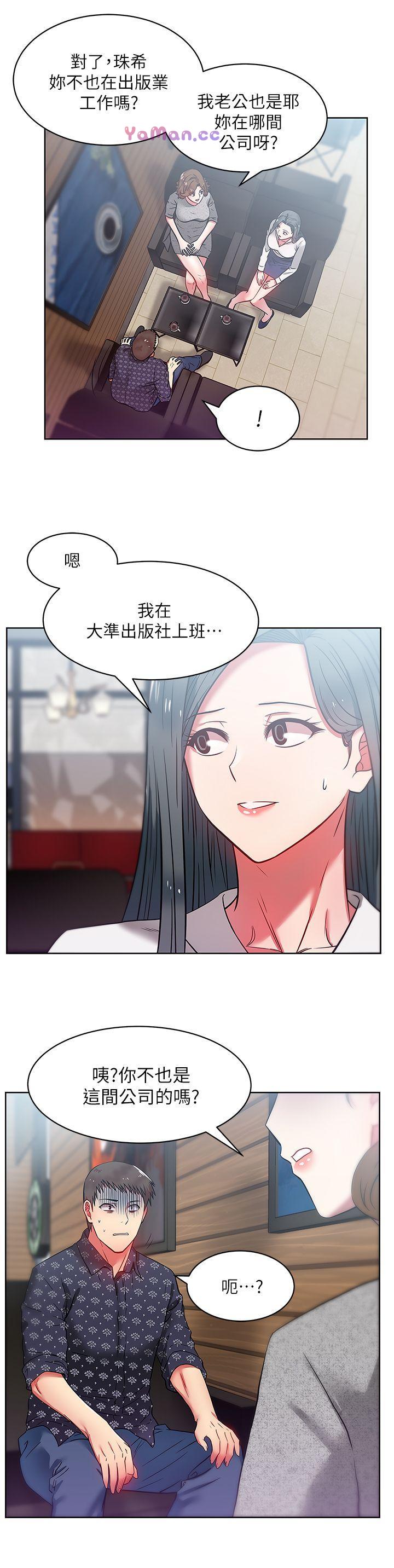 [韩国漫画] 老婆的闺蜜 剧情,熟女人妻#[35P]-14