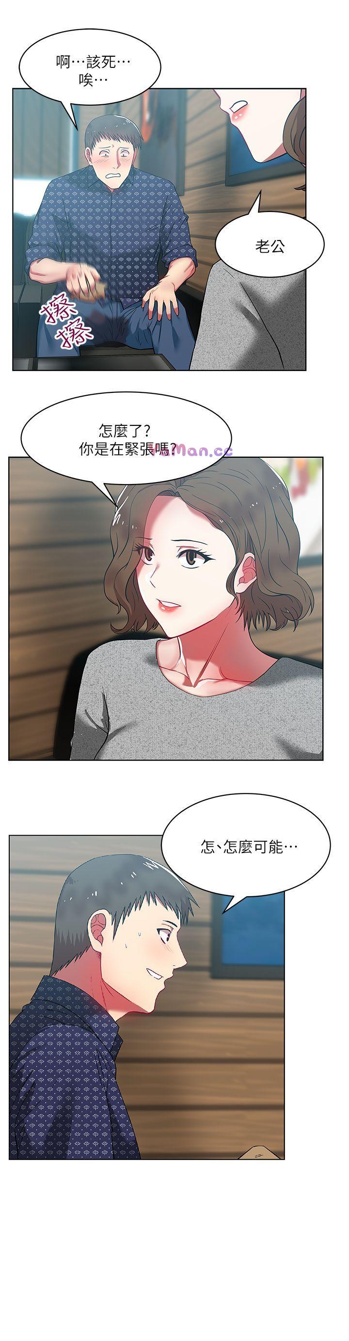 [韩国漫画] 老婆的闺蜜 剧情,熟女人妻#[35P]-20